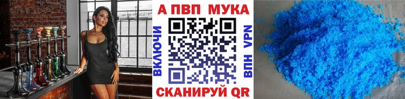 Альфа ПВП кристаллы  как найти наркотики  Рыльск 