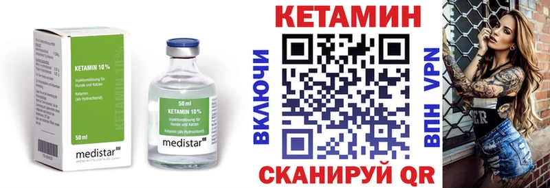купить наркотики цена  Рыльск  Кетамин ketamine 